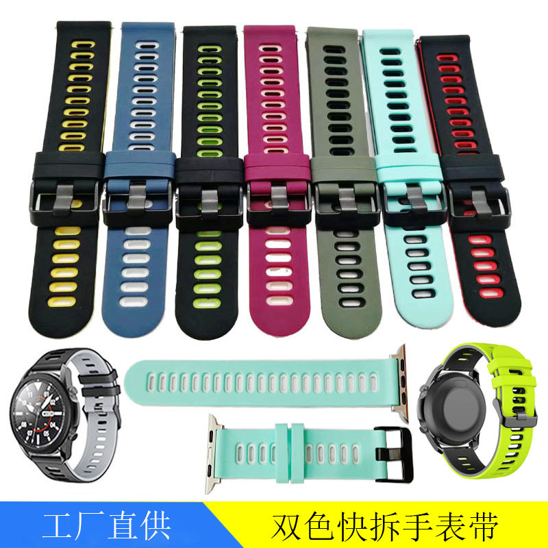 Suitable for Garmin, Xiaomi, Huawei Watches, Silicone Strap Replacement Sports Watch Strap, 22/20mm Two-Color Watch Strap