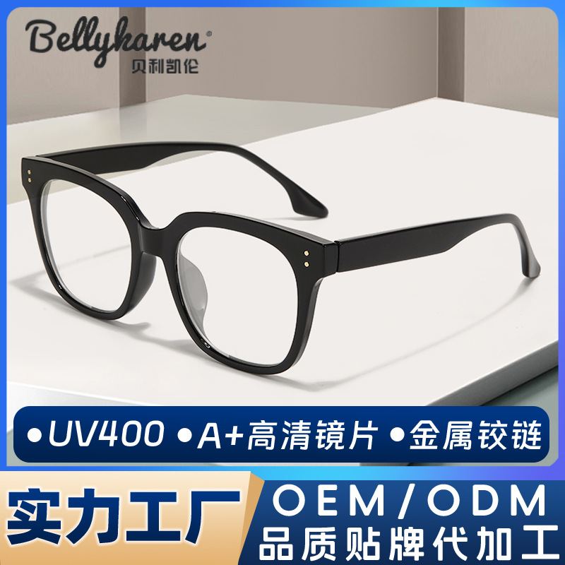 Gafas a prueba de luz azul de moda seleccionadas más vendidas, gafas simples de sentido avanzado, gafas planas, monturas de moda