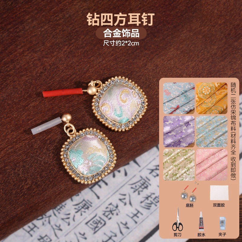 宋锦发夹手工diy材料包抓夹发饰品发绳发簪胸针耳环底托配件非遗|undefined