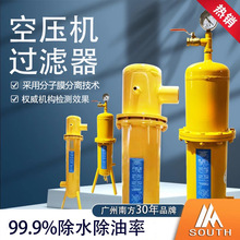 空压机气泵压缩空气精密干燥过滤器气水干燥机油水分离器