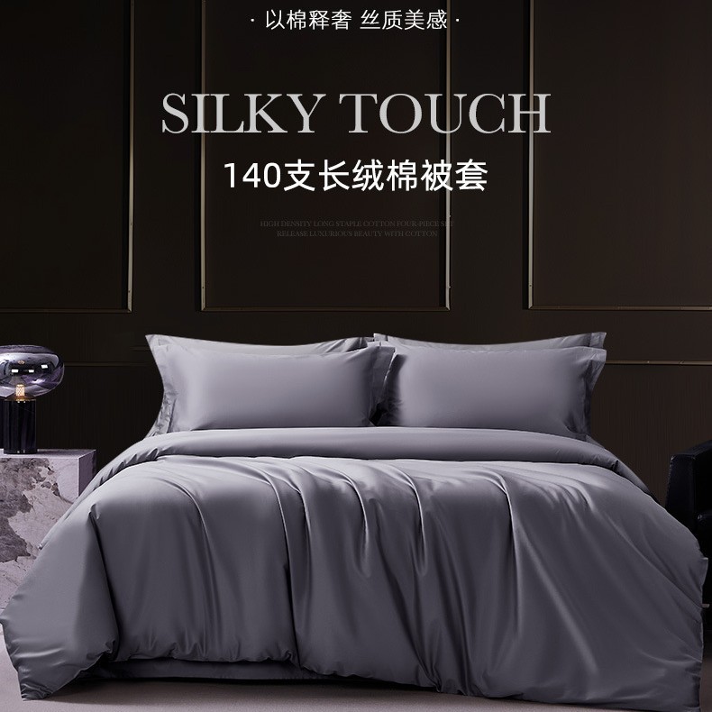 Light Luxury Class a 140-Count Egyptian Pima Cotton Single Quilt Cover Satin Long-Staple Cotton Pure Color Pure Cotton Pure Cotton Pillowcase for Sleeping Naked
