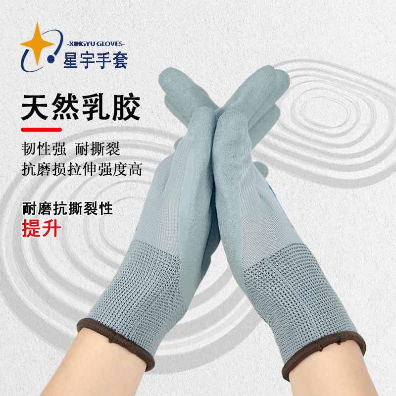 Xingyu Xingqiao L827 emulsionado estriado sitio de construcción anti-deslizante anti-deslizante anti-transpiración guantes de protección laboral