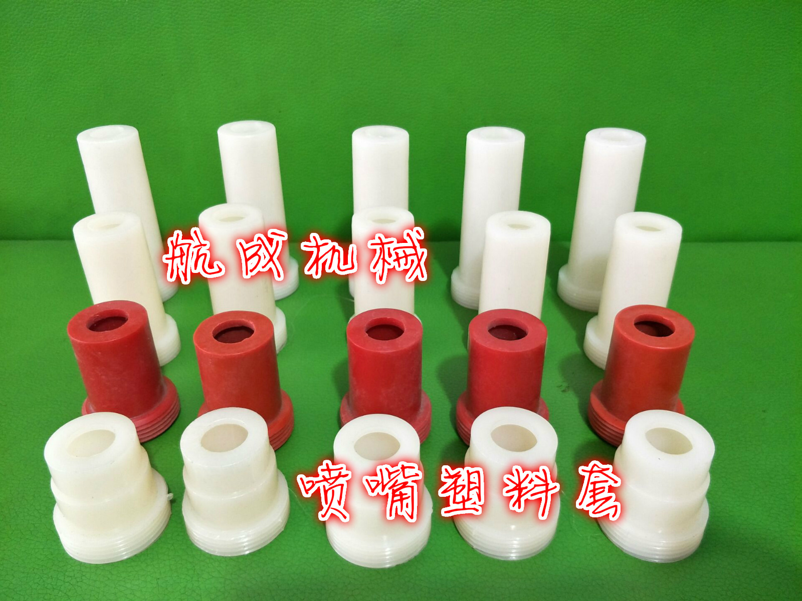 喷砂机配件 嘴喷枪塑料套 保护尼龙套35 45 60 80长规格齐全