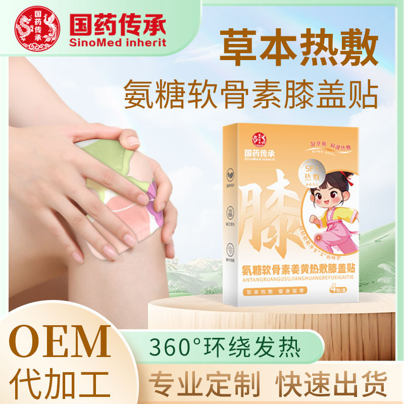 Traditional Chinese Medicine Knee Warming Patch Steam Moxibustion Heating Patch Knee Hot Compress Knee Patch Knee Protector Patch Mugwort Warming Patch Wholesale