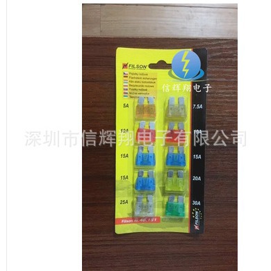 汽车保险丝片保险丝套装车用保险片插片中号4S店专用5-30A礼盒卡