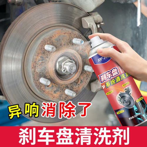 Source manufacturer automobile and motorcycle brake disc system cleaner to eliminate wheel abnormal noise caliper cleaner