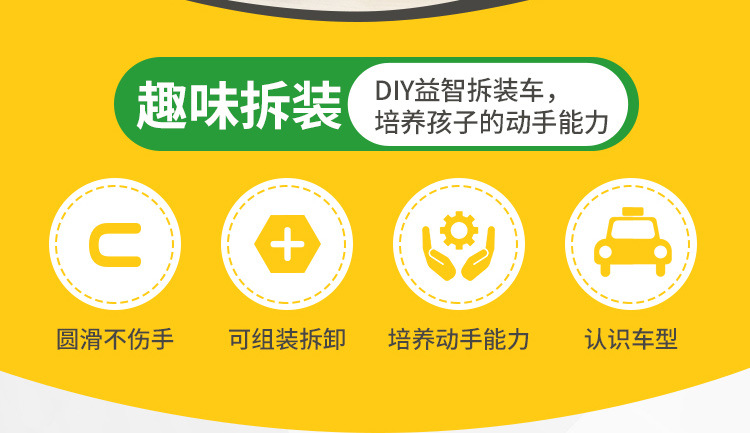 3系列4款-拆装车-详情页_02