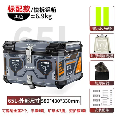 Motorcycle trunk vehicle trunk - aluminum-alloy65l-punk-sticker-bagstainless-quick-release-base-lining