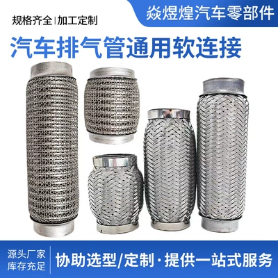 Exhaust pipe Car Exhaust Pipes, Stainless