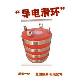 4路集电电机滑环电机配件滑环电缆滚筒电机滑环航车电机配件滑环