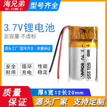 �S�����l�ۺ����늳�501220�����{�����C���ėU�ɳ��늳�80mAh