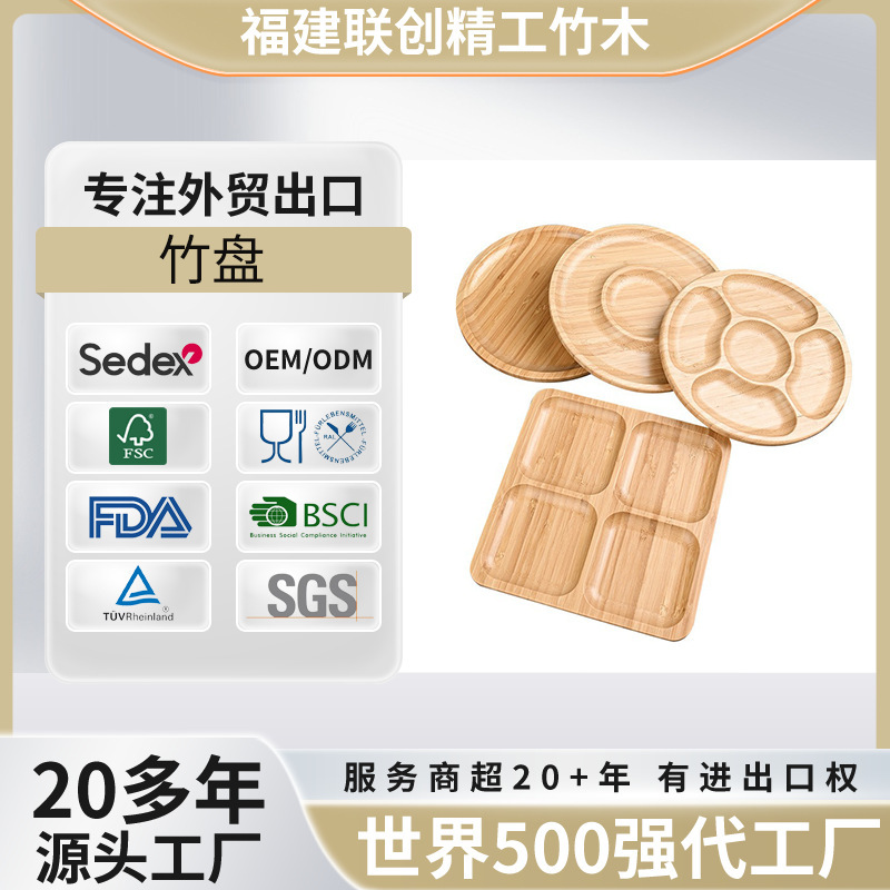 Bamboo compartment snack plate fruit tray home party wooden cooked food plate wholesale