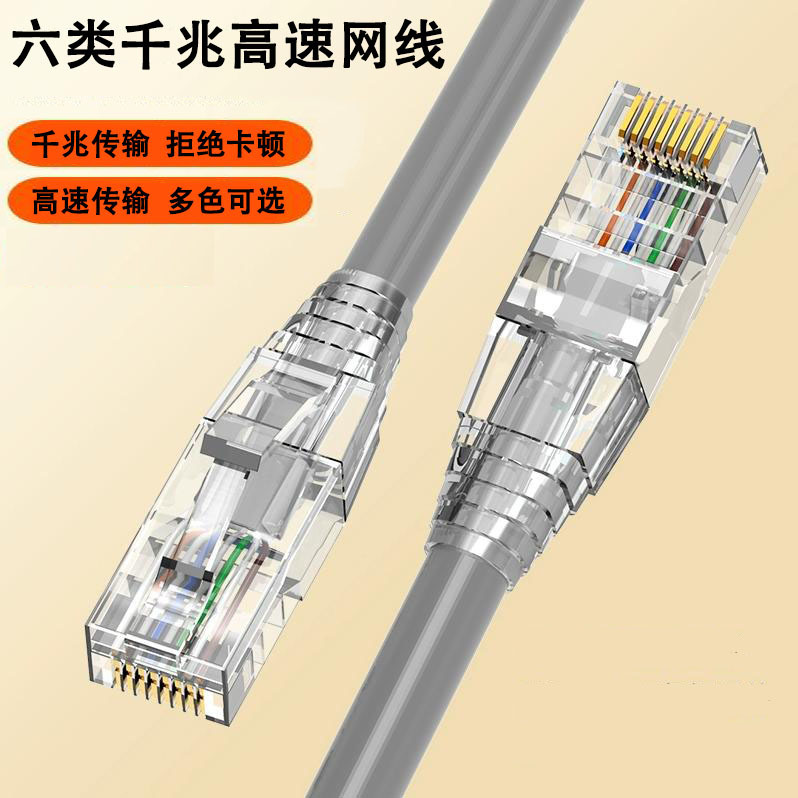 ソース工場品質保証ギガビットネットワークケーブル CAT6 ネットワークジャンパー高速コンピュータルータケーブル 8 コア|undefined