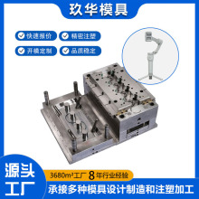 注塑模具加工生产制造塑料外壳小型模具塑料模具非标模具加工