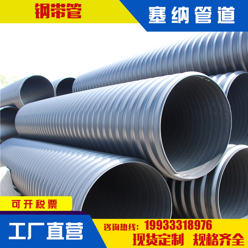 钢带波纹管厂家供应现货齐全钢带增强承压杠杠的