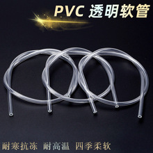 PVC塑料软管气囊气垫导气PVC浇水管定制食品级耐酸耐腐耐油耐高温