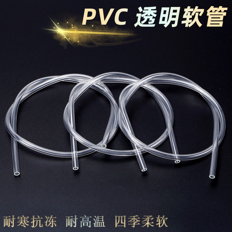 PVC塑料软管气囊气垫导气PVC浇水管定制食品级耐酸耐腐耐油耐高温