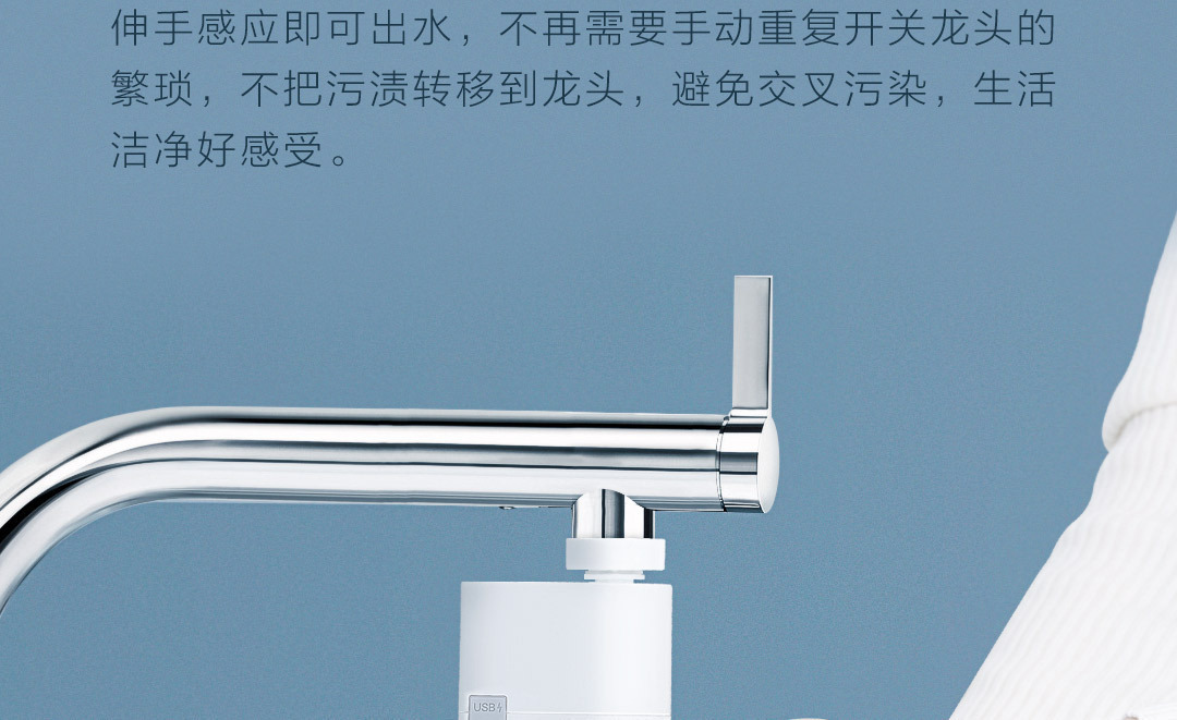 Xiaoda Sensor Water-Saving Device for Kitchen and Bathroom, Smart Charging Aerated Water Valve, Splash-Proof Infrared Faucet