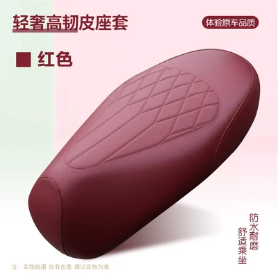 Thickened Leather Sun-Proof and Waterproof Electric Motorcycle Seat Cover, Electric Scooter Protective Seat Cushion Cover, Aima Luyuan (Electric car cushion) - star-diamond-red-m-code