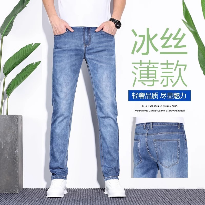 Summer silk breathable soft thin loose straight jeans