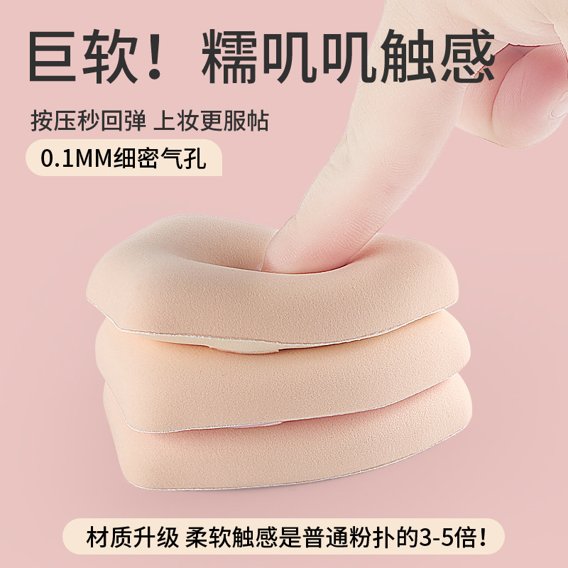 气垫尖角大粉扑棉花糖气垫粉扑亲肤干湿两用粉底液美妆海绵粉扑|undefined