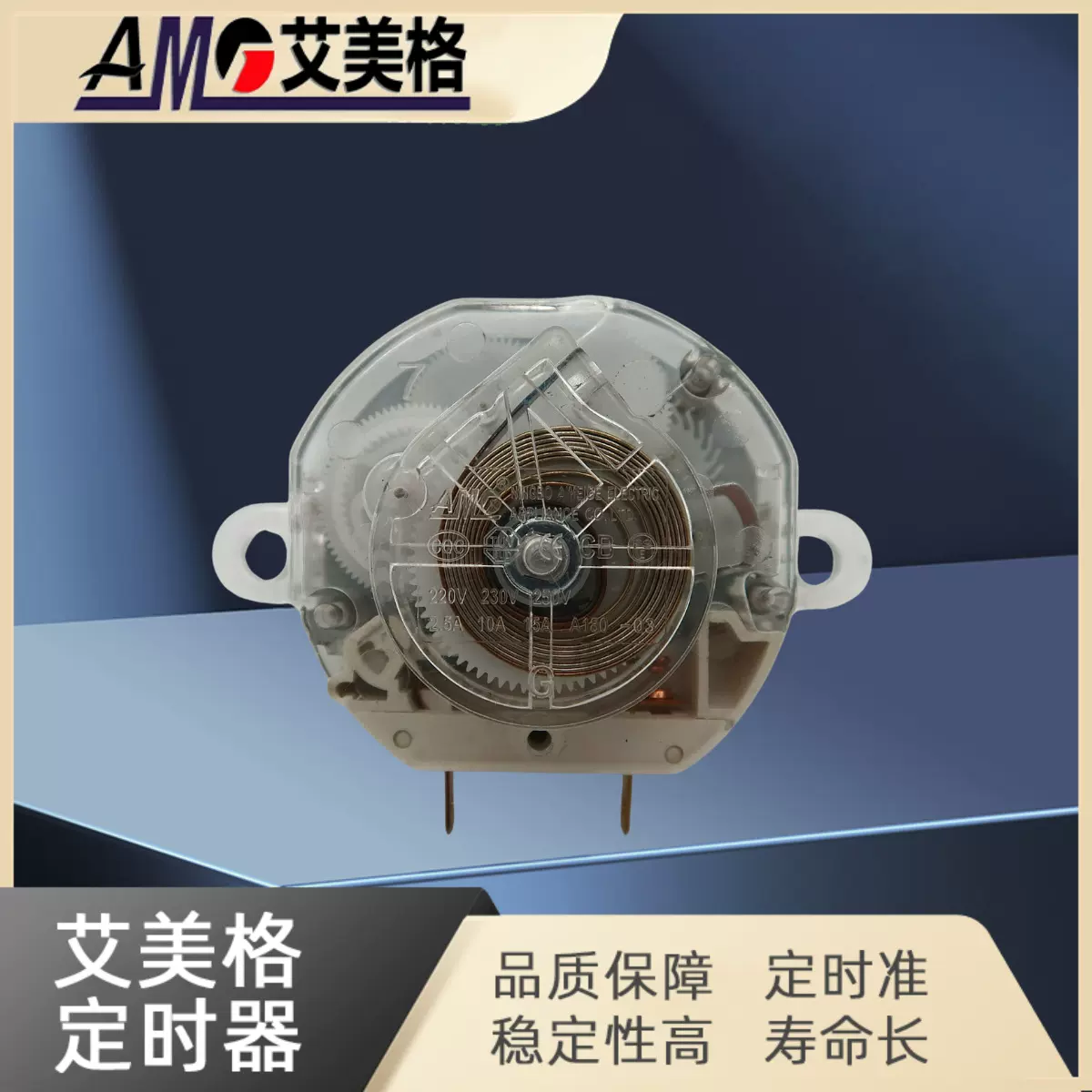 艾美格 3小时大功率取暖器干衣机定时器  180分钟干衣机配件