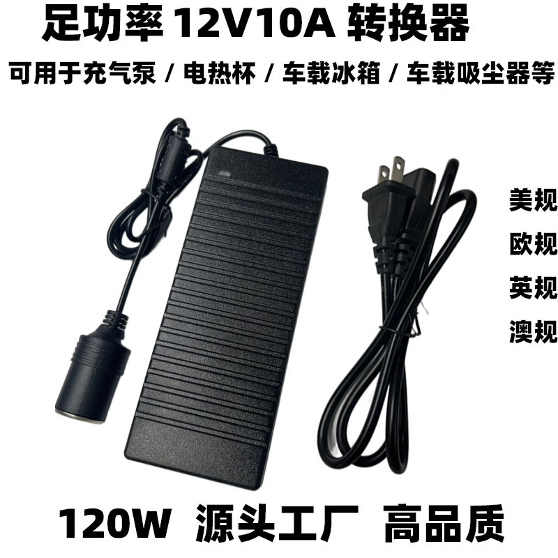 120w 70イイ空気充填ポンプ変換器車載冷蔵庫電熱カップ12v 10a点煙変換インバータ