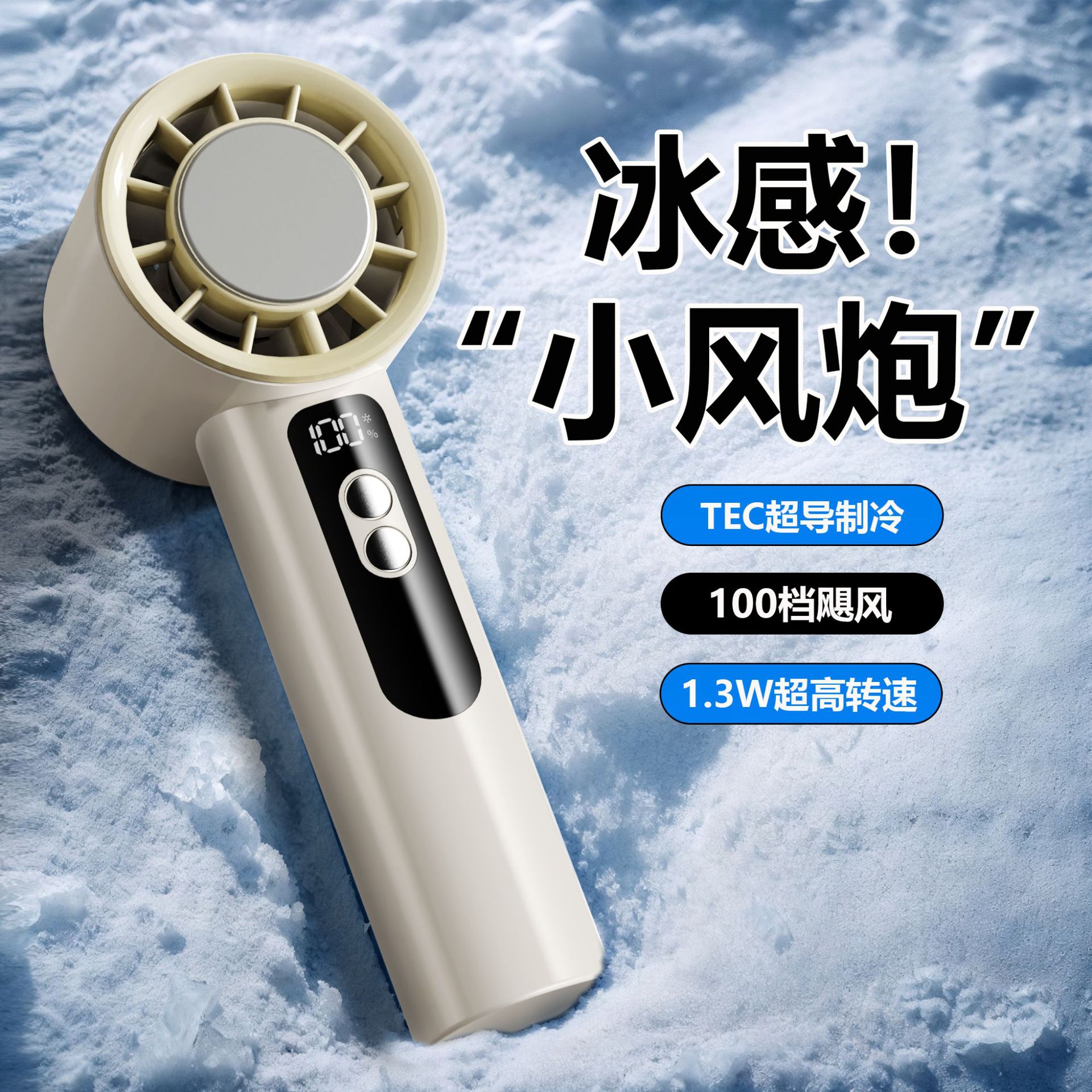 Ventilador de refrigeración de molde privado, refrigeración de turbina de alta velocidad, ventilador pequeño con compresa de hielo, ventilador de alta potencia con pantalla digital USB portátil para exteriores