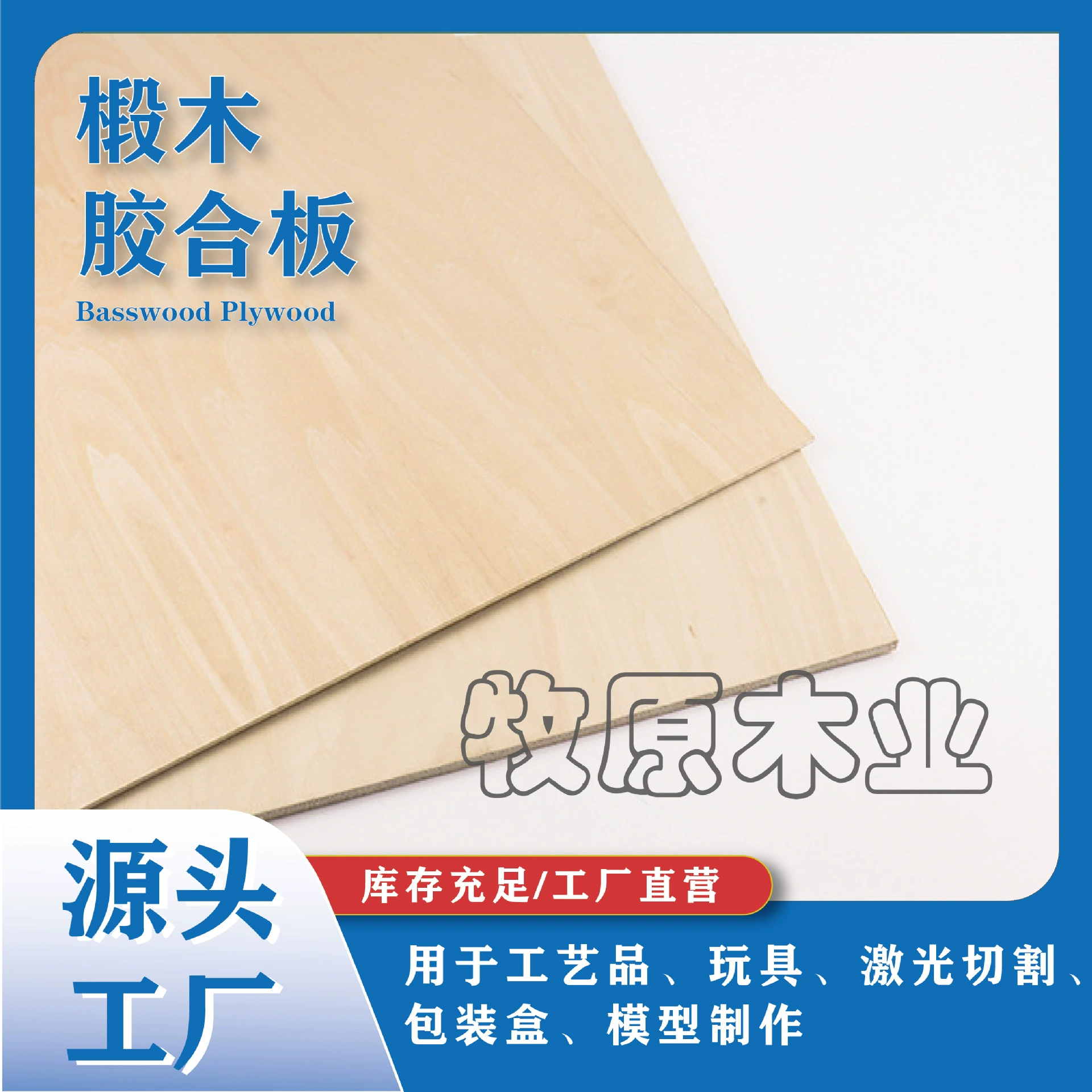 Липовая фанера DIY лазерная гравировка ремесла тонкий деревянный двухсторонний шин для резки фанеры многослойная доска