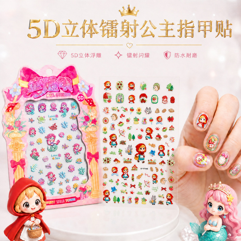 Fairy Tale Princess 5D Laser Shiny Nail Stickers Little Red Riding Hood Cartoon Mini Nose Decoration 3D Embossed Stickers