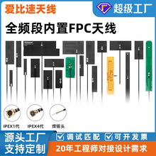 2.4G/5.8G�p�lFPC�����쾀 WiFi�{��������ȫ��IPEX�ӿ��NƬ�쾀