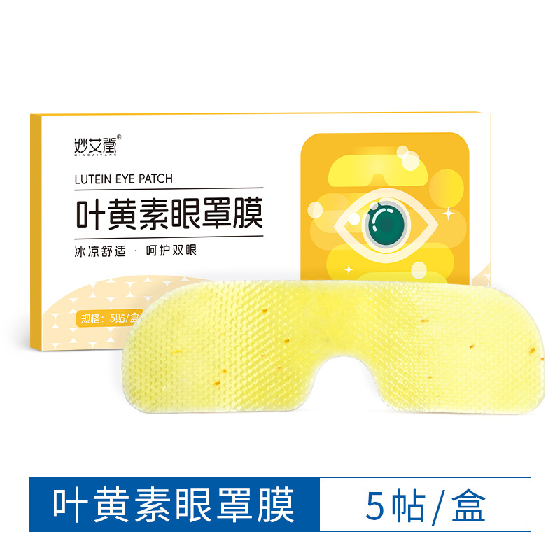 Лютеиновая маска для глаз [5 пластырей/коробка]