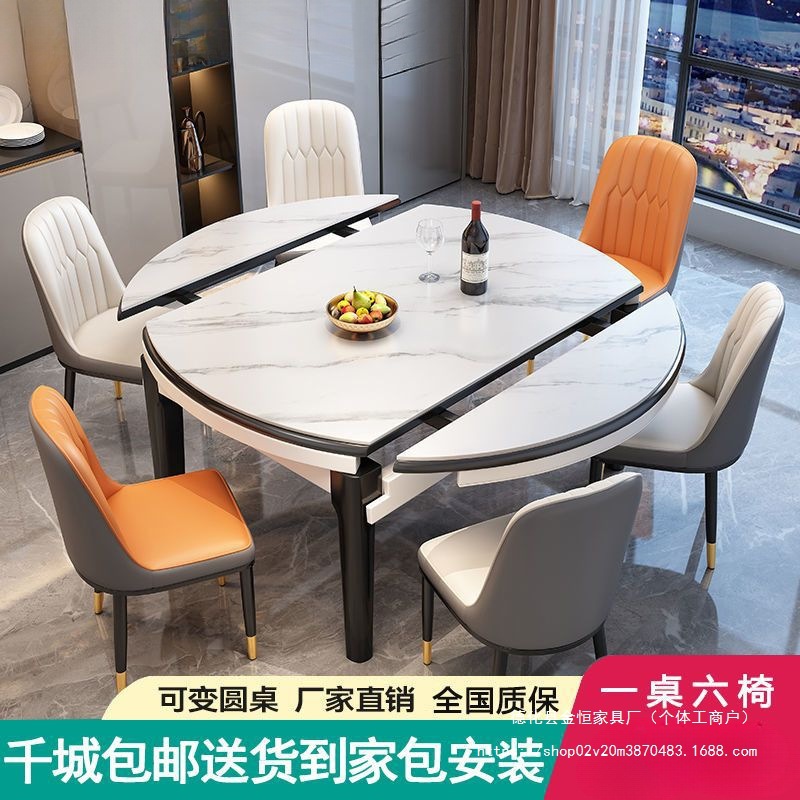 Light Luxury Slate Dining Table and Chair Combination Small Apartment Simple Household Solid Wood Dining Table Square and Round Retractable and Foldable