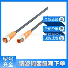 EVC467易福門ifm傳感器配件連接電纜耐油和冷卻劑全新原裝詢價