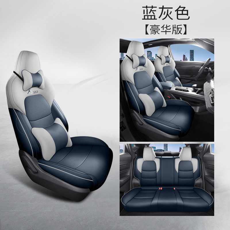 Modelə uyğun (Original) oturacaq örtükləri, Changan Changan Oshan - blue-gray-deluxe-oshan-x5plus-dedicated-five-seat-full-surround