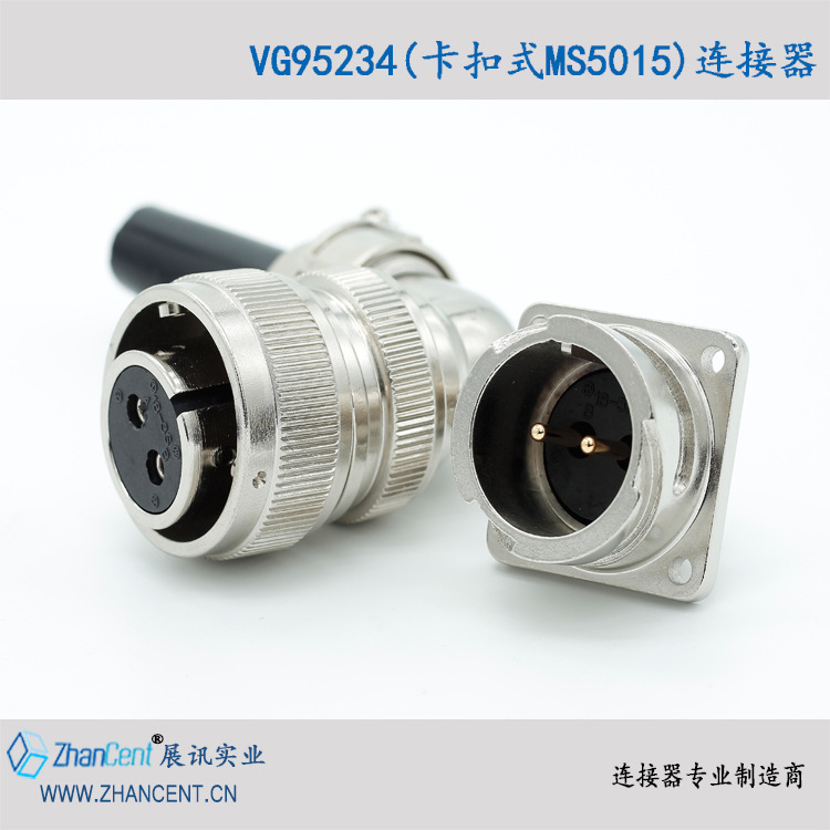 VG3106A16S-1S/P 卡扣式军标航空插头MS5015圆形卡扣式连接器
