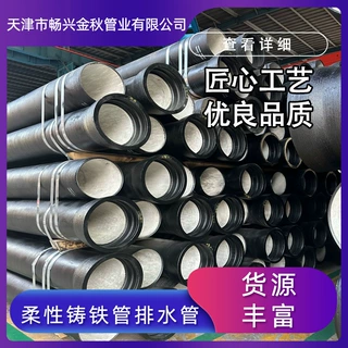 球墨铸铁管国标给水管排水耐腐蚀承插井管自来水消防工程用管柔性