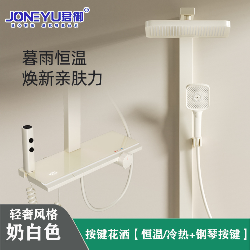 All-Copper Milk White Shower Head Complete Set of Constant Temperature Shower Booster Nozzle Wall Shower Set