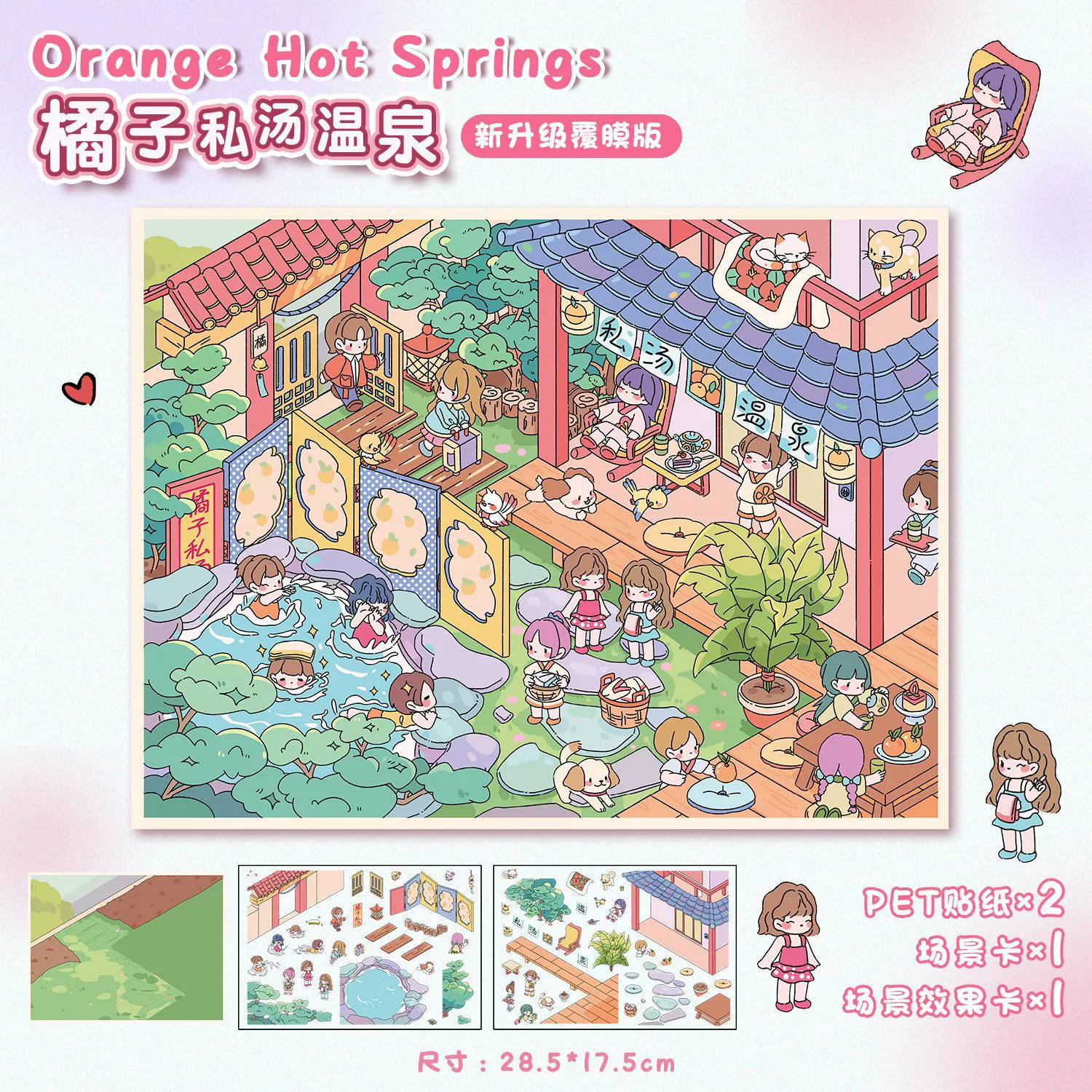 Large 3D Scene Sticker, Three-Dimensional Decal, Assorted Themed Designs, Includes Tweezers