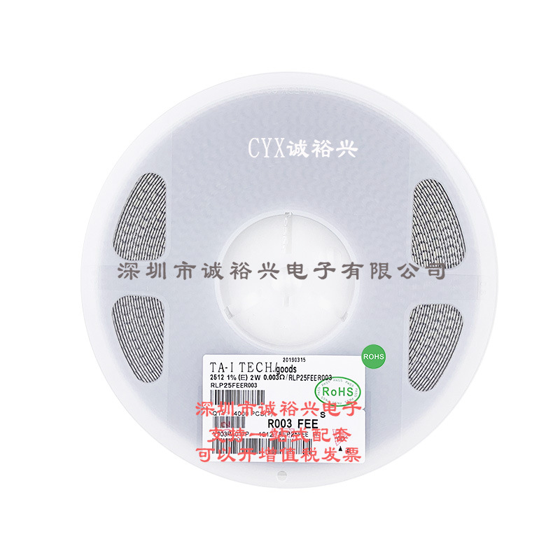 合金贴片电阻 电流采样电阻2512 R003 2W 1% 0.003R RLP25FEER003
