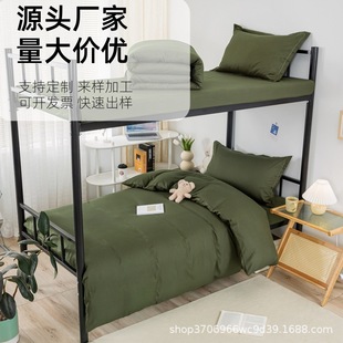 Three-Piece Military Training Quilt Set for Student Dormitories in Government Agencies, Military Green Six-Piece Cotton Quilt Core Set for Workers