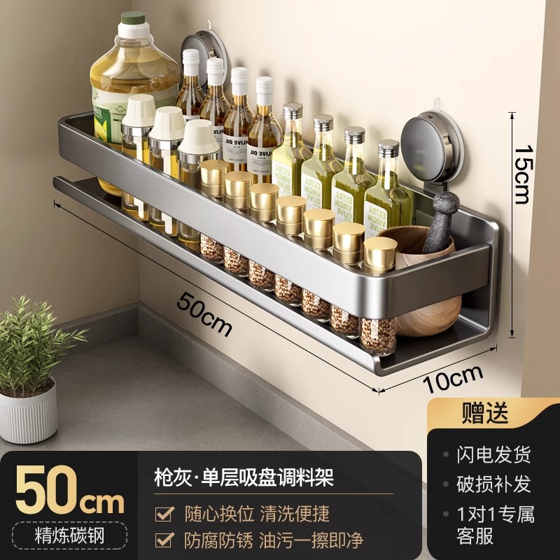 건애쉬·흡착컵 스파이스랙 50cm