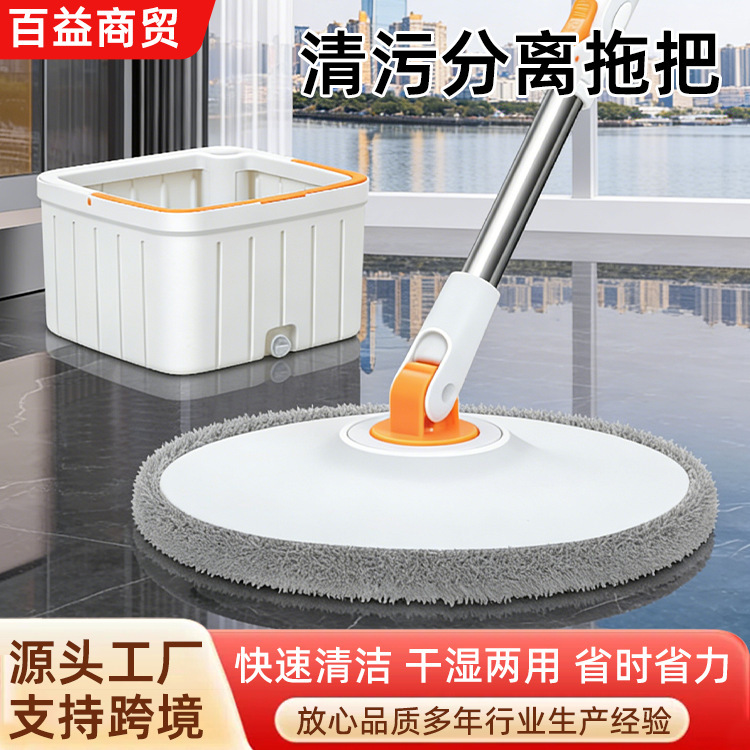 New Model Square Rotating Cloth Bucket for Separating Sewage, Hands-Free Flat Mop for Home Use, Absorbent and Easy to Clean