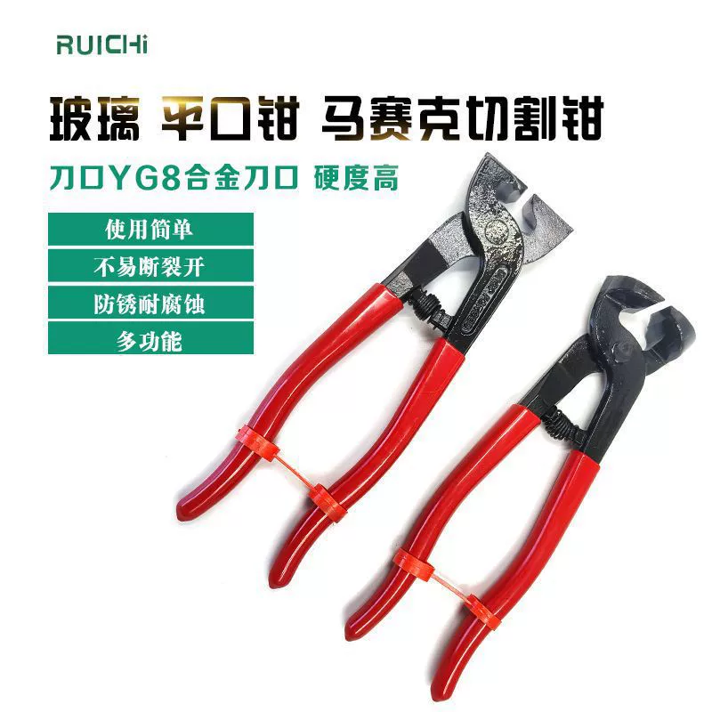 Красный кожаный чехол 8-дюймовые ножницы для стеклянной плитки плоскогубцы для обрезки мозаики верхняя передняя кромка плоские плоскогубцы для плитки