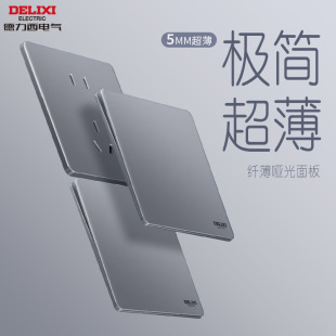 Delixi switch socket panel ultra-thin gray household wall concealed 86 air conditioner 16a one-opening five-hole 290