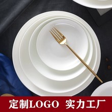 景德镇中式陶瓷餐具套装纯白骨瓷牛排西餐盘盘子陶瓷创意摆台酒店