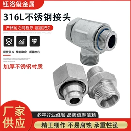 液压接头;接头;管道及配件