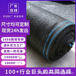 农用遮阳网;遮阳网;防雹网