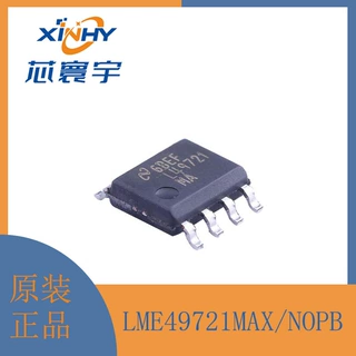 LME49721MAX/NOPB 高性能 音频运算放大器 SOIC-8