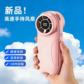 USB风扇;迷你电风扇;移动电源